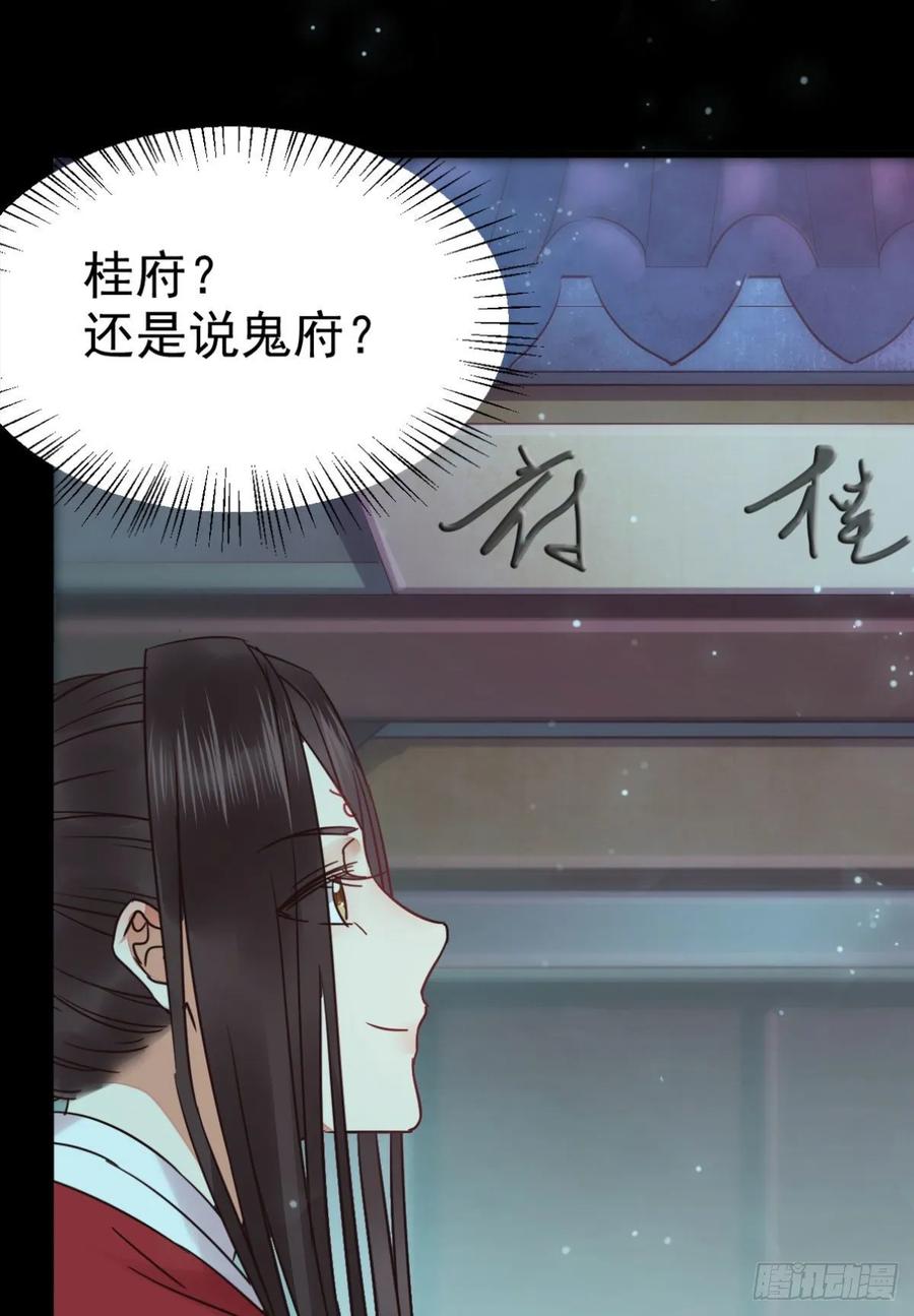 鬼医凤九 第281话 绝色尤物 第27页