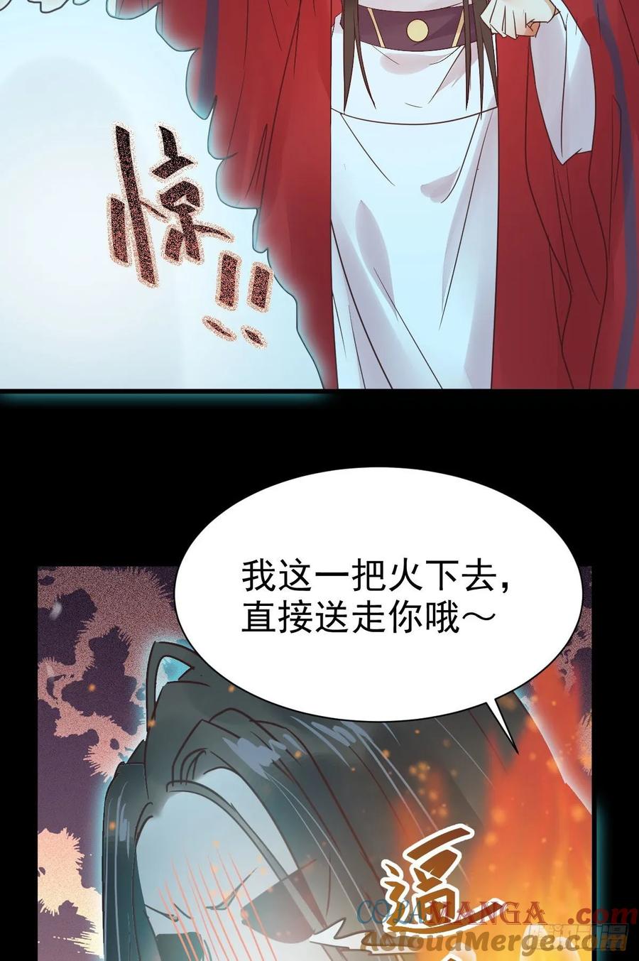 鬼医凤九 第281话 绝色尤物 第7页
