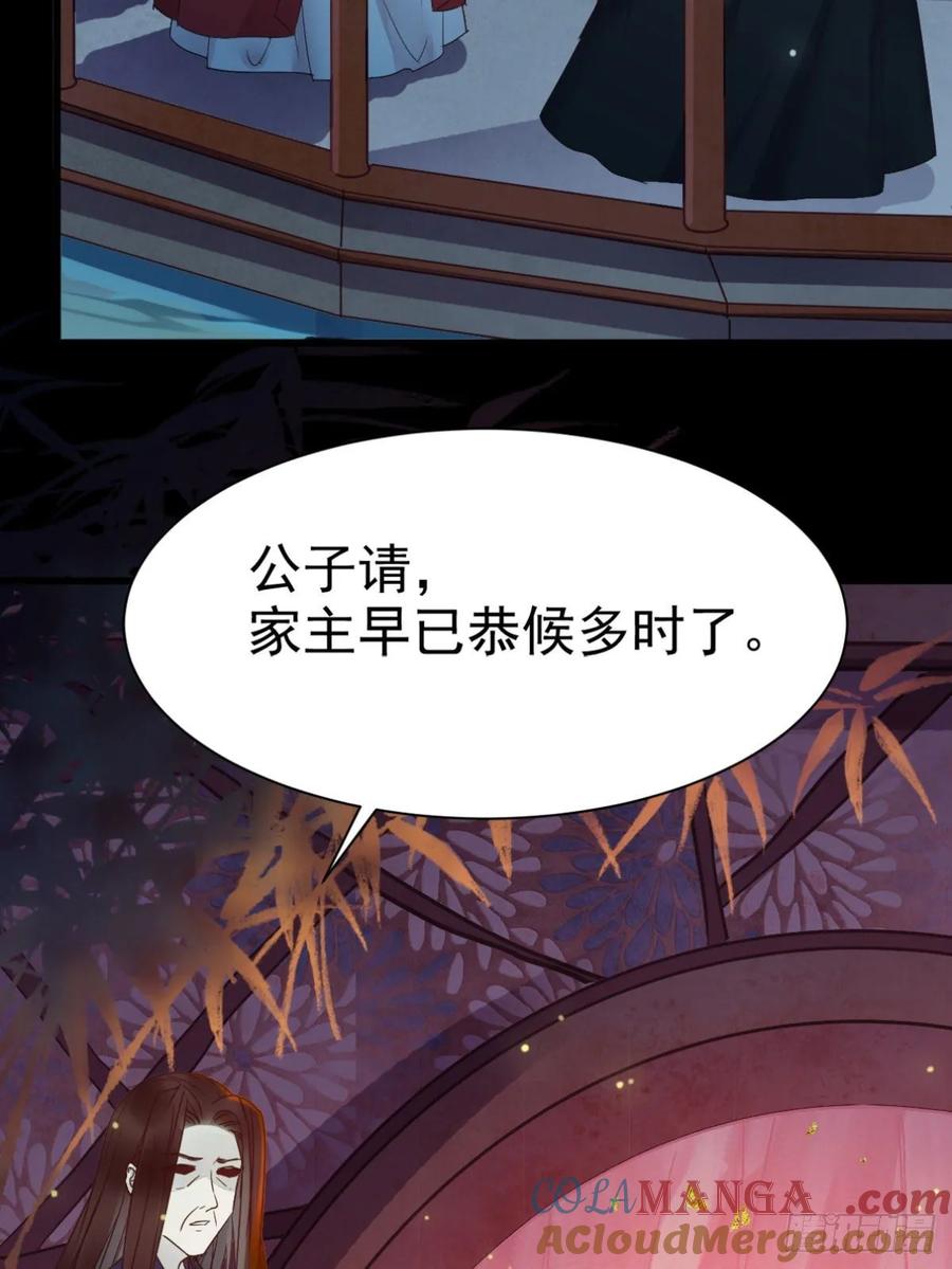 鬼医凤九 第281话 绝色尤物 第31页