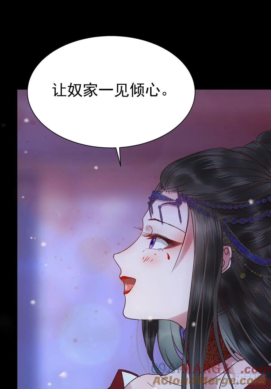 鬼医凤九 第281话 绝色尤物 第43页
