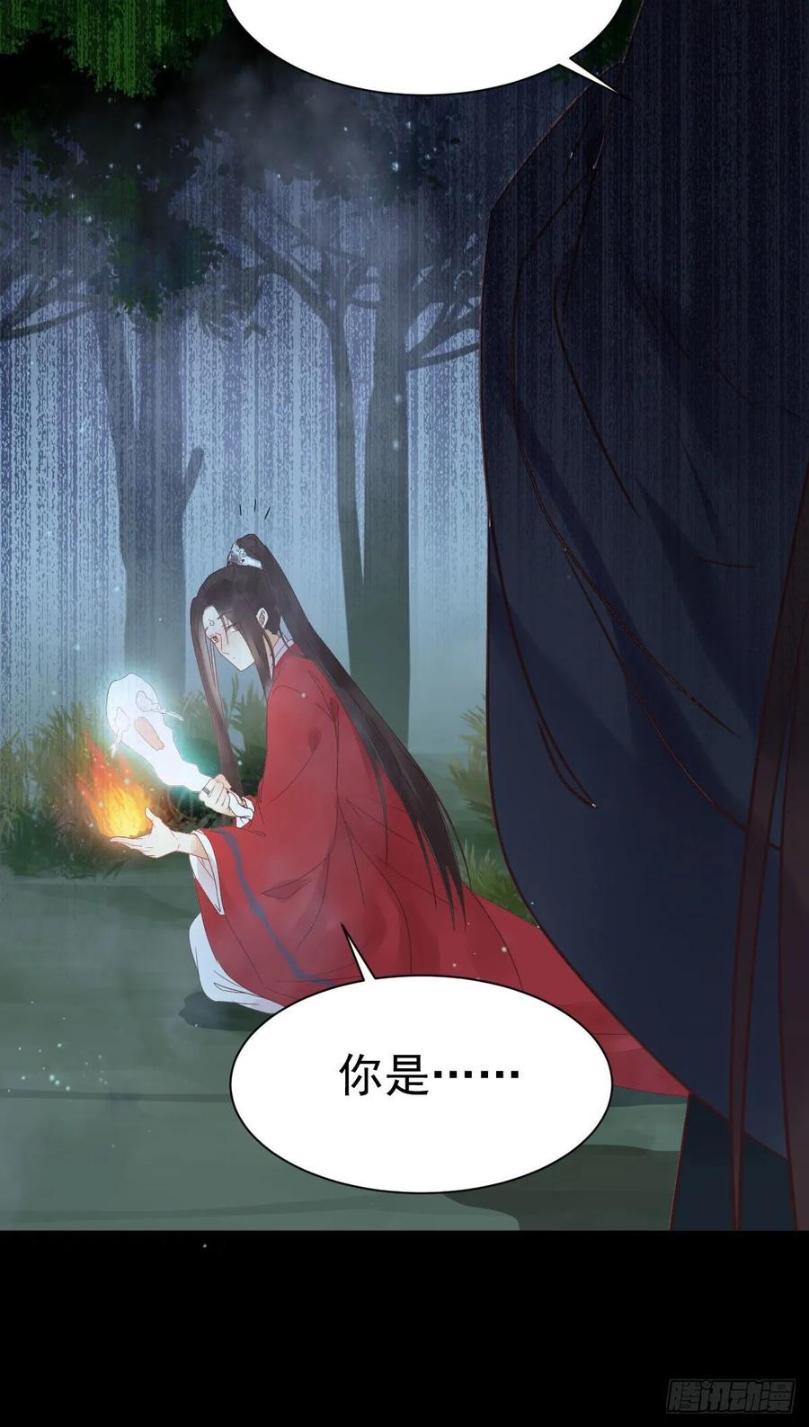 鬼医凤九 第281话 绝色尤物 第9页