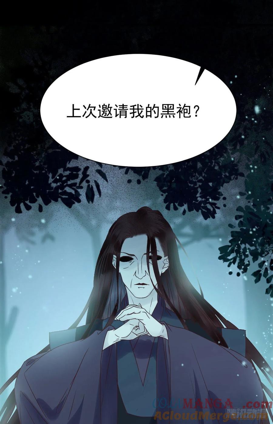 鬼医凤九 第281话 绝色尤物 第10页