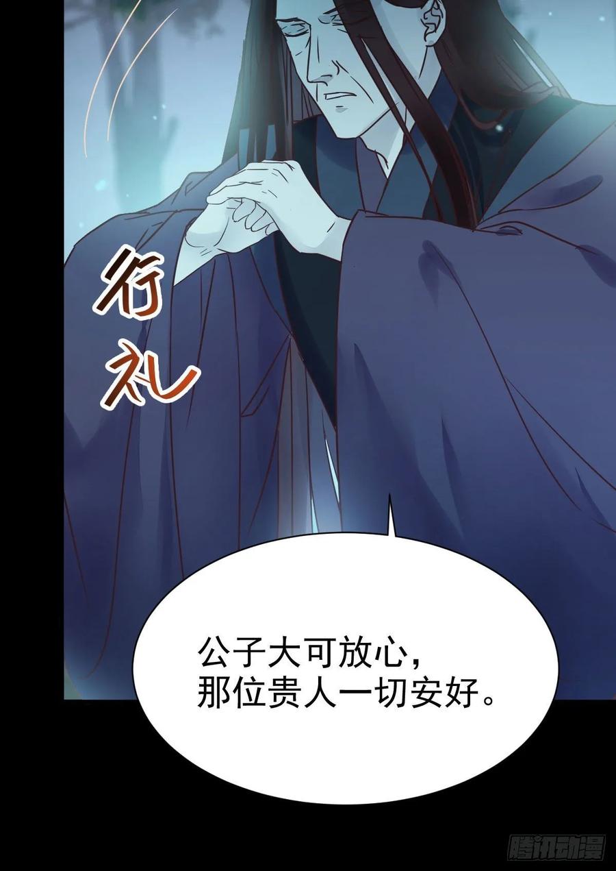 鬼医凤九 第281话 绝色尤物 第14页