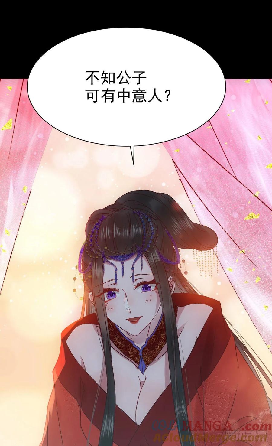 鬼医凤九 第281话 绝色尤物 第49页