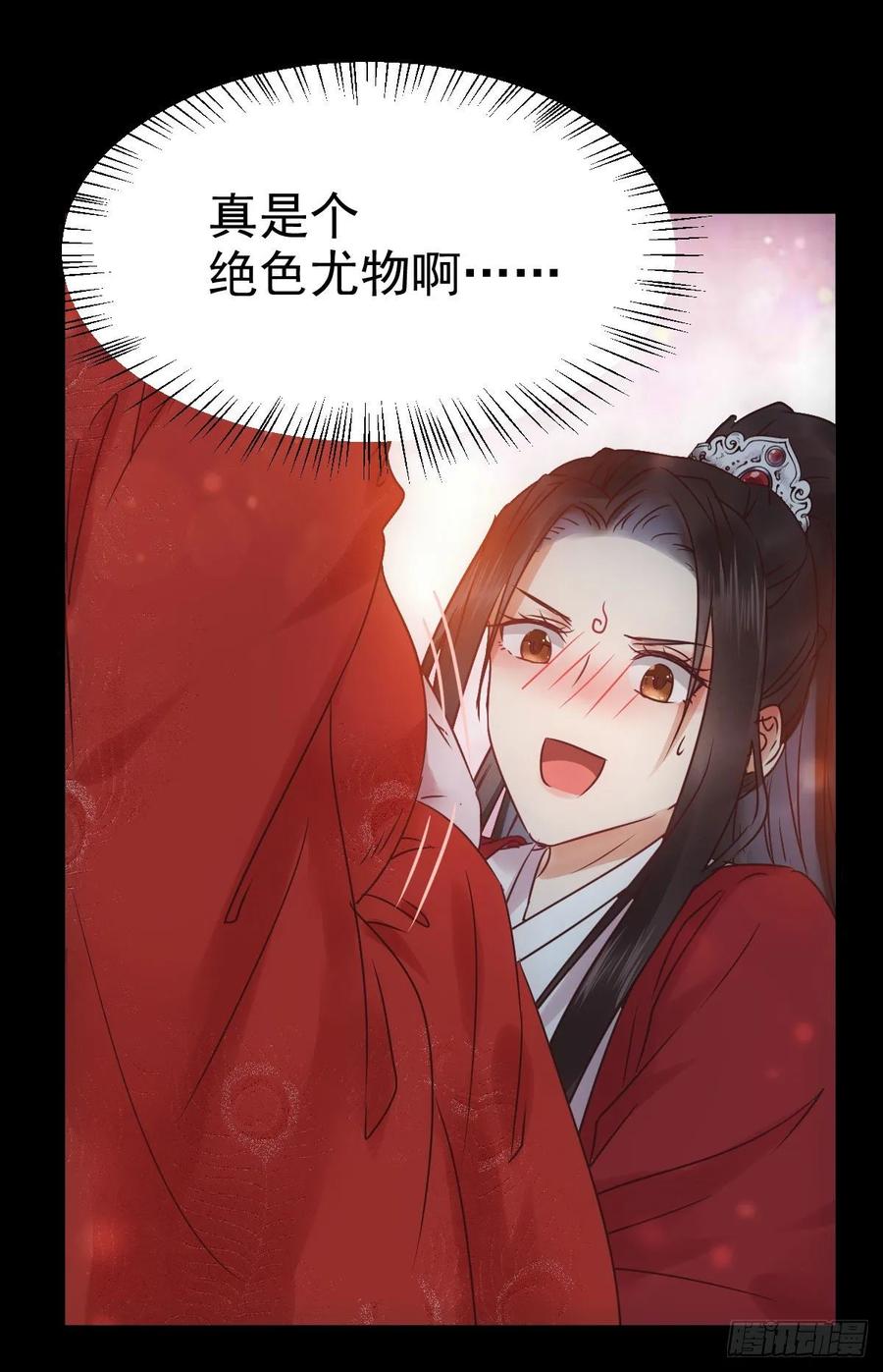 鬼医凤九 第281话 绝色尤物 第48页