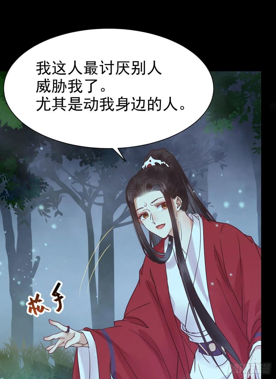 鬼医凤九 第281话 绝色尤物 第12页