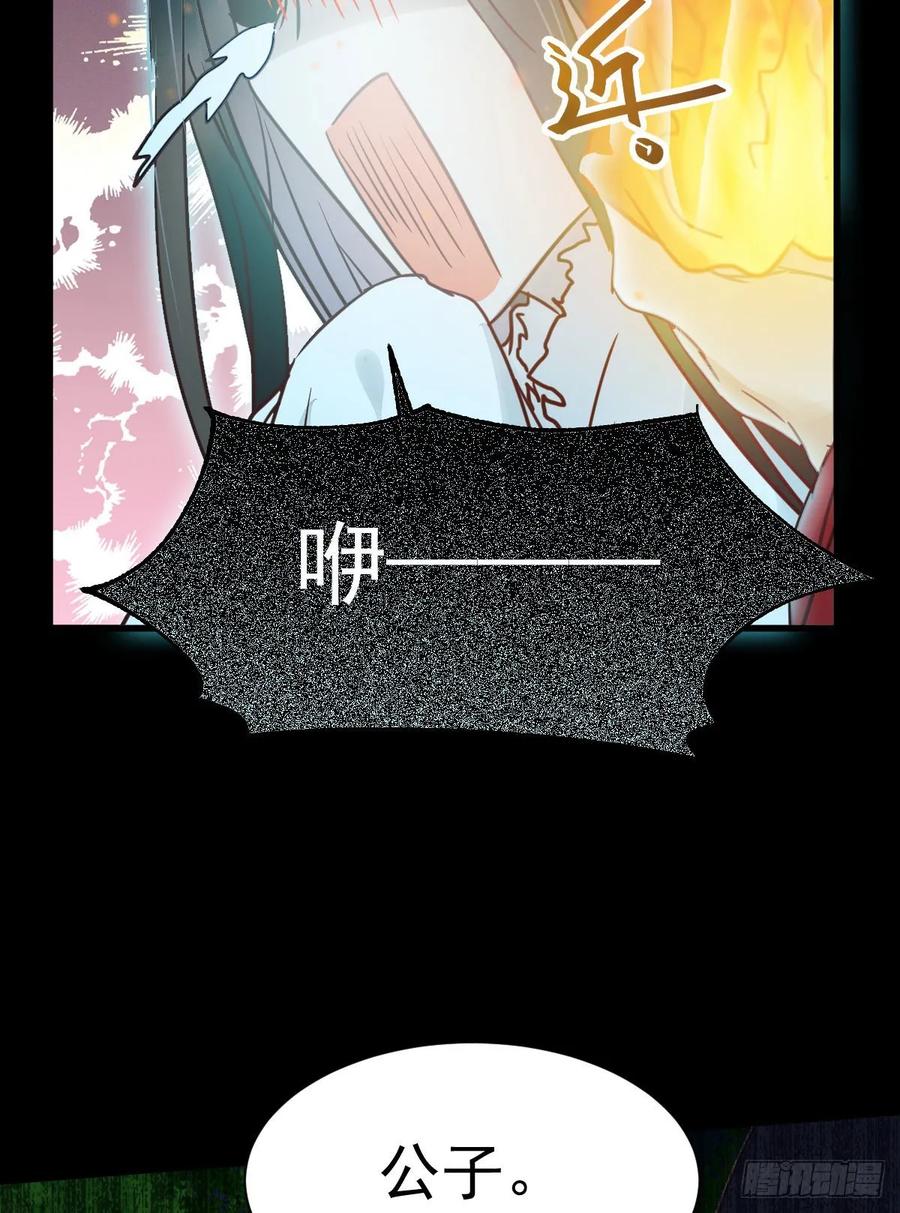 鬼医凤九 第281话 绝色尤物 第8页