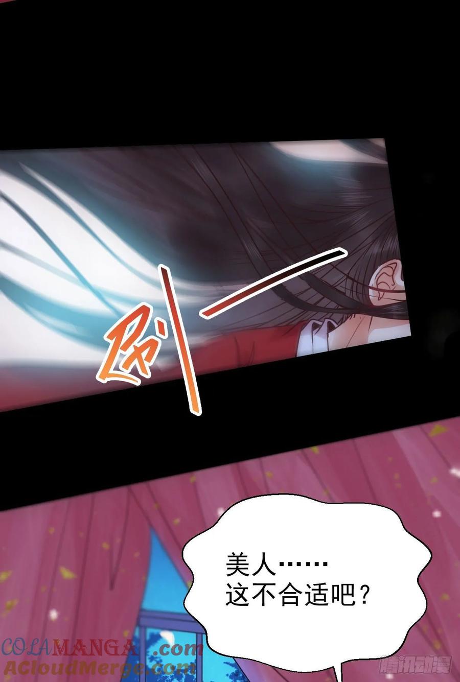 鬼医凤九 第281话 绝色尤物 第46页