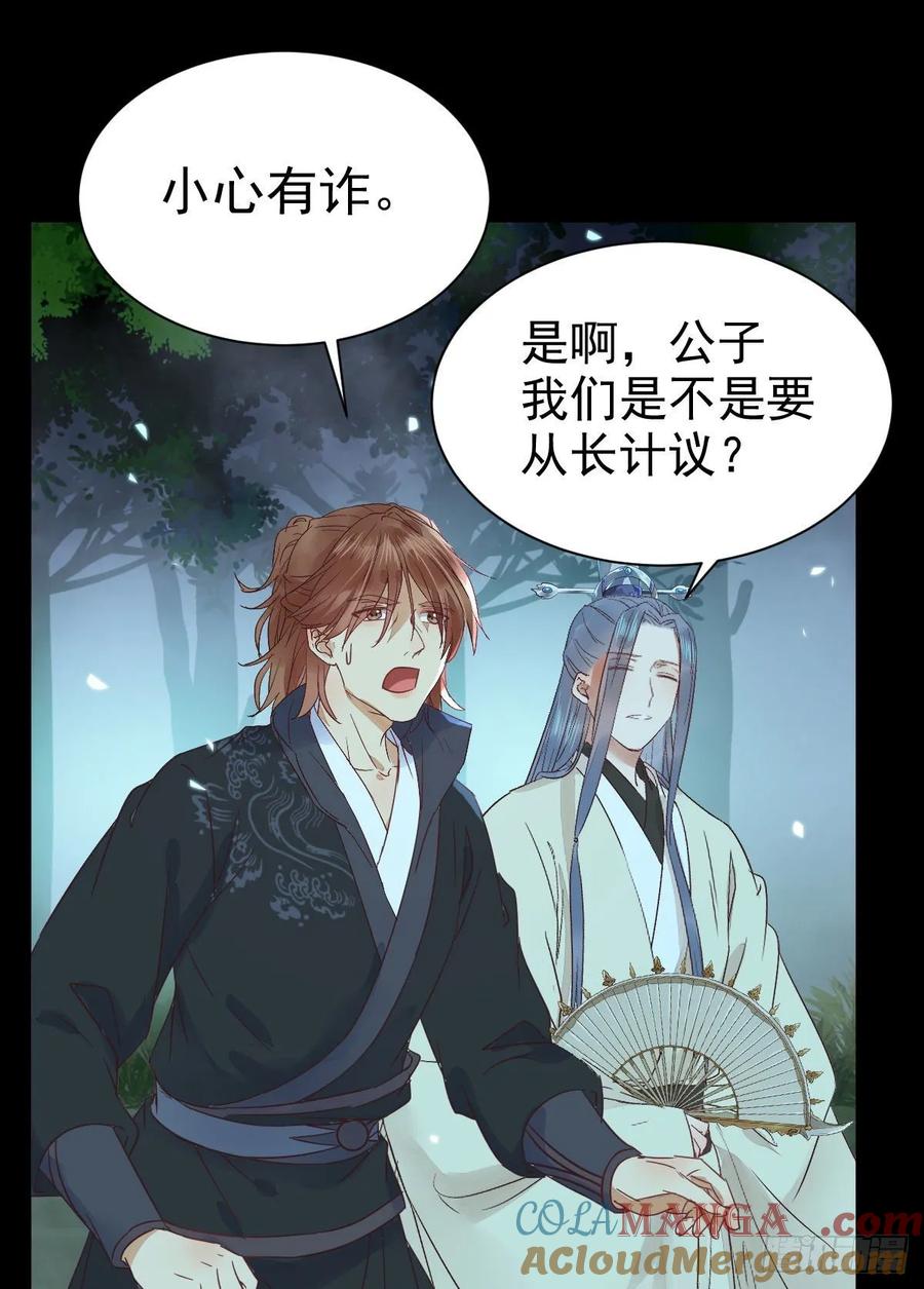 鬼医凤九 第281话 绝色尤物 第19页