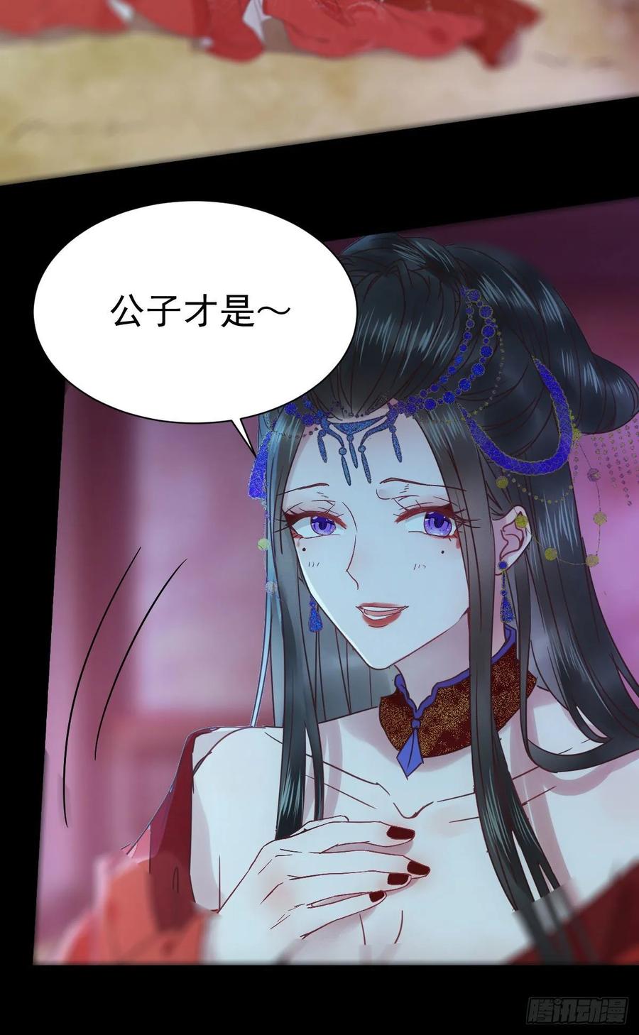 鬼医凤九 第281话 绝色尤物 第41页