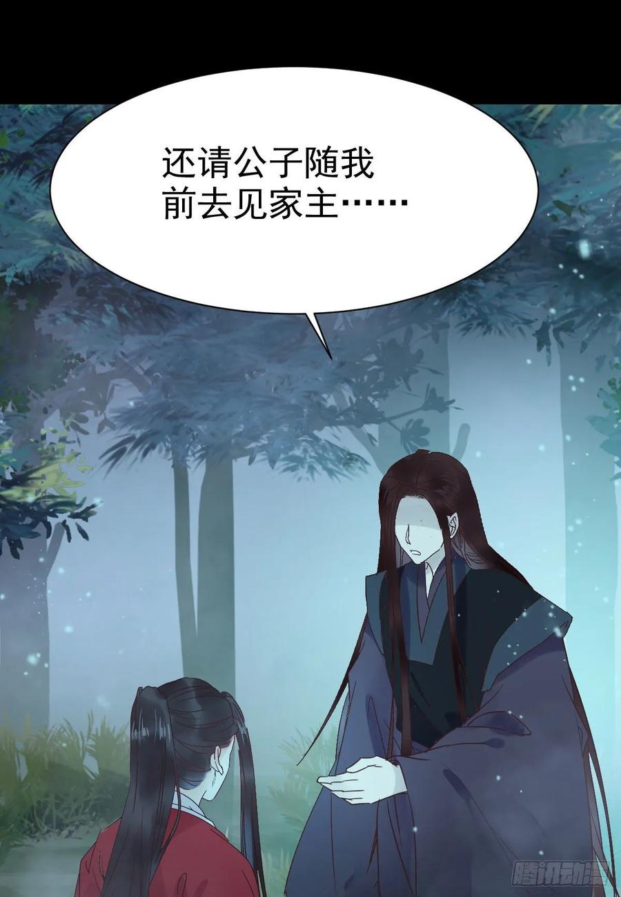 鬼医凤九 第281话 绝色尤物 第15页