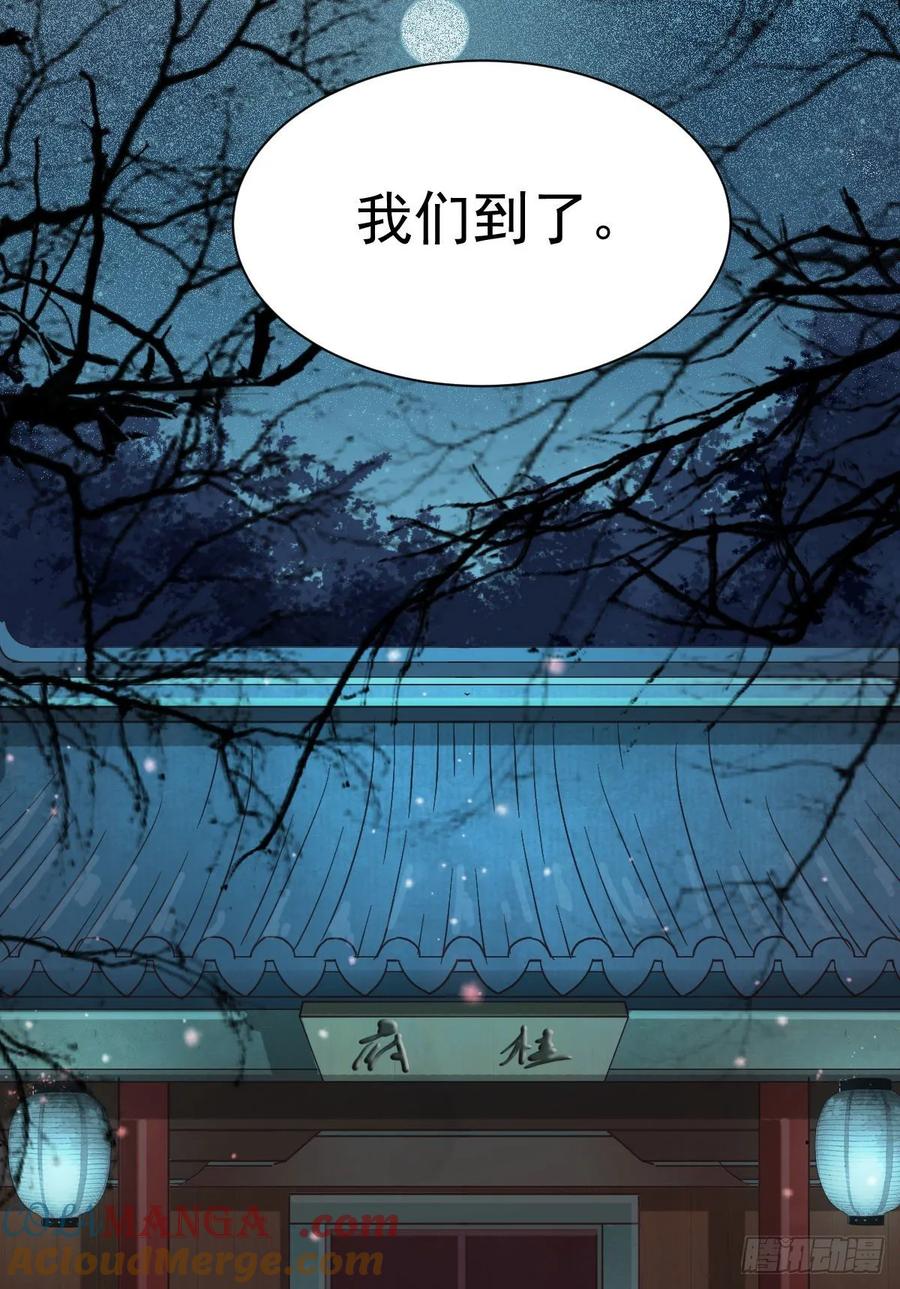 鬼医凤九 第281话 绝色尤物 第25页