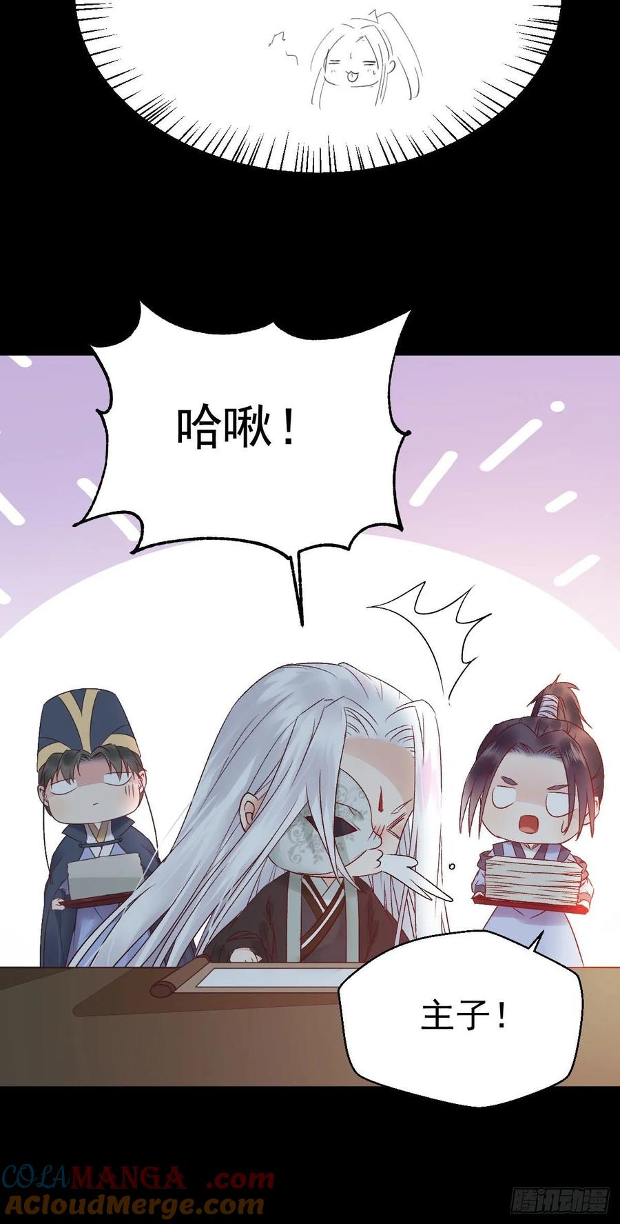 鬼医凤九 第281话 绝色尤物 第52页