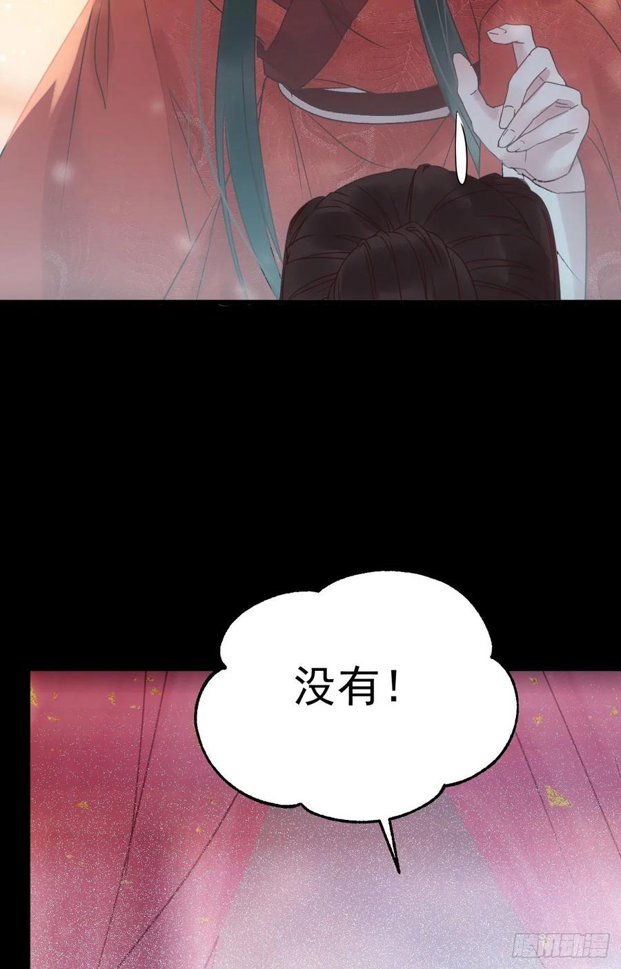 鬼医凤九 第281话 绝色尤物 第50页