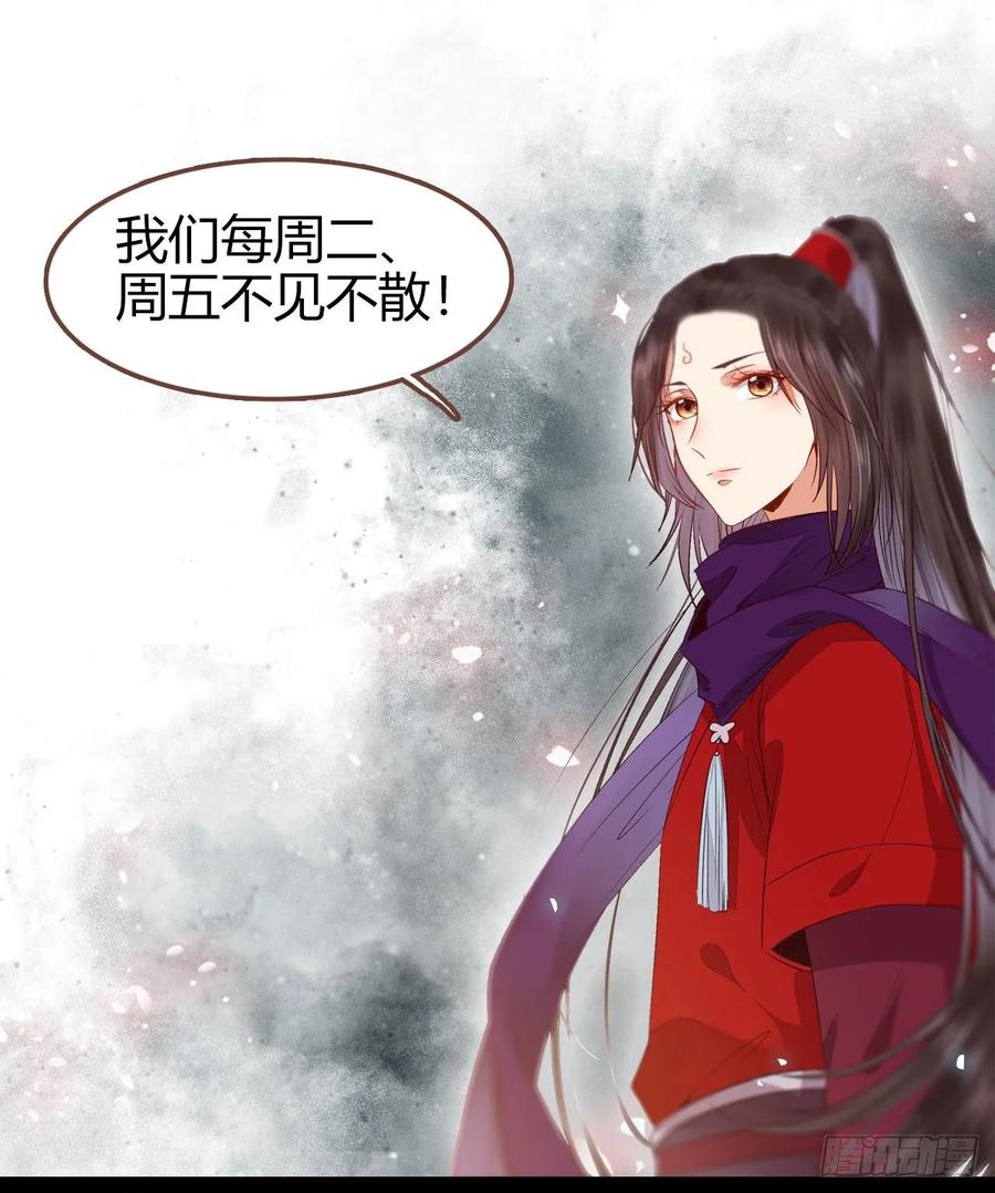鬼医凤九 第281话 绝色尤物 第53页