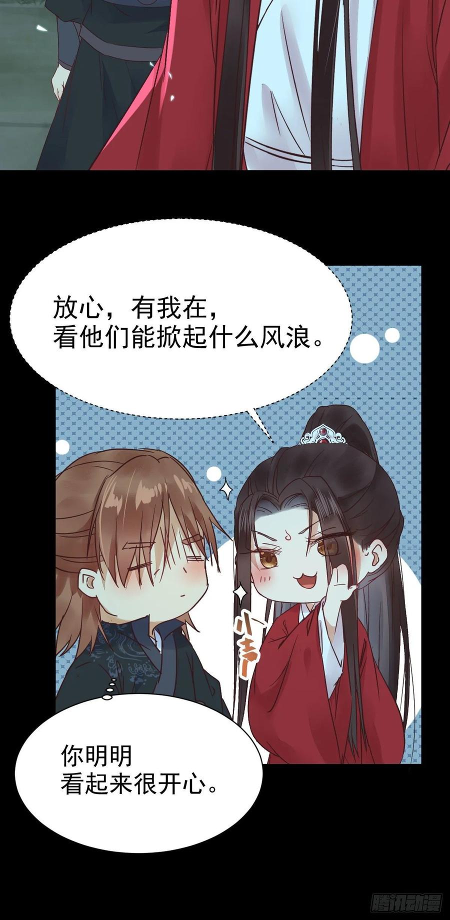 鬼医凤九 第281话 绝色尤物 第21页