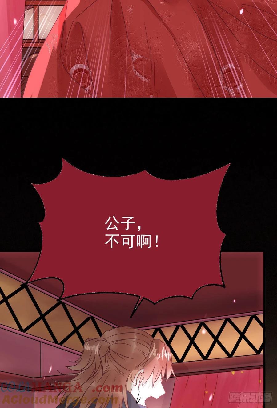 鬼医凤九 第282话 完颜千华 第43页