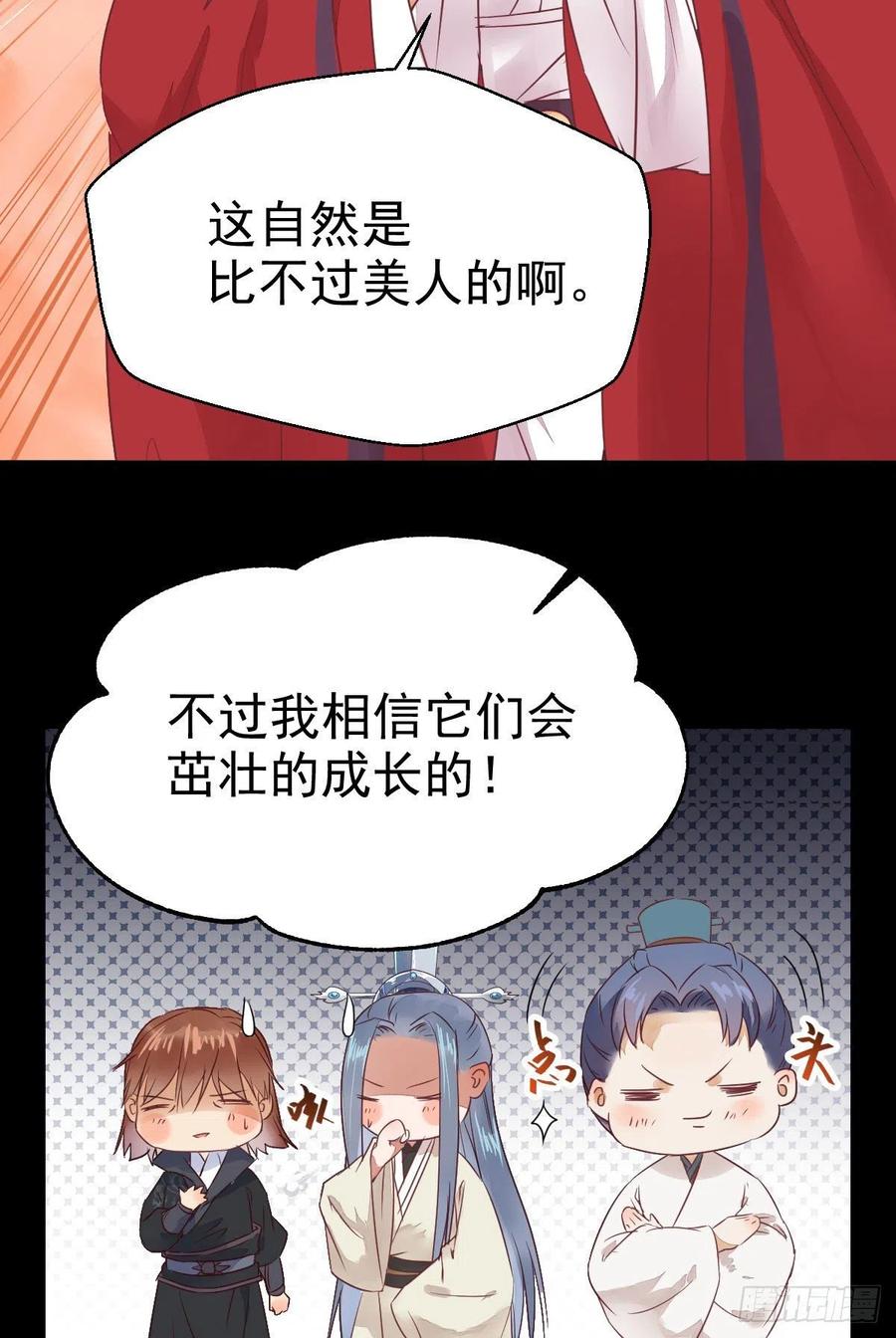 鬼医凤九 第282话 完颜千华 第18页