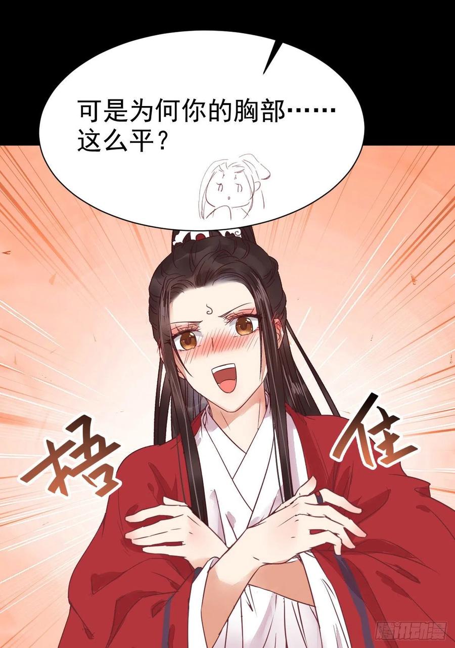 鬼医凤九 第282话 完颜千华 第17页