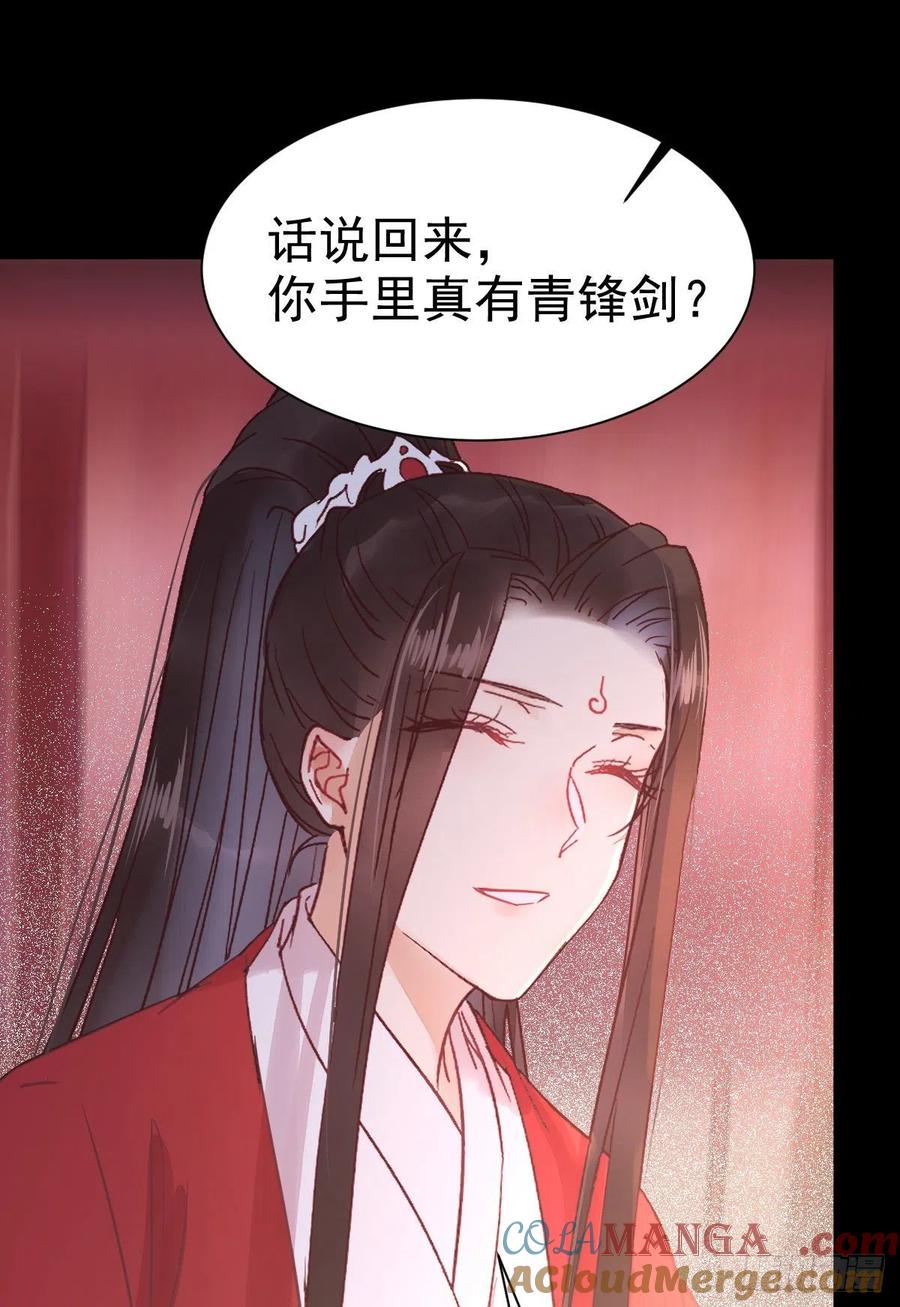 鬼医凤九 第282话 完颜千华 第37页