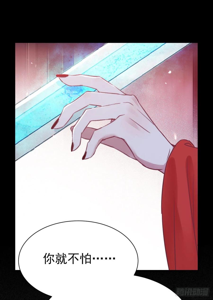 鬼医凤九 第282话 完颜千华 第47页