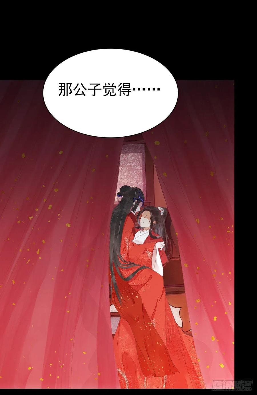 鬼医凤九 第282话 完颜千华 第2页