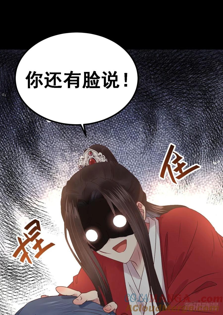 鬼医凤九 第282话 完颜千华 第7页