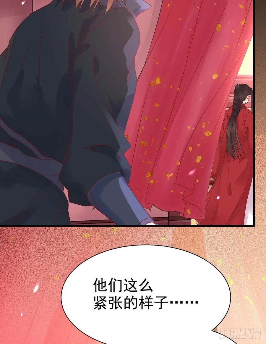 鬼医凤九 第282话 完颜千华 第44页