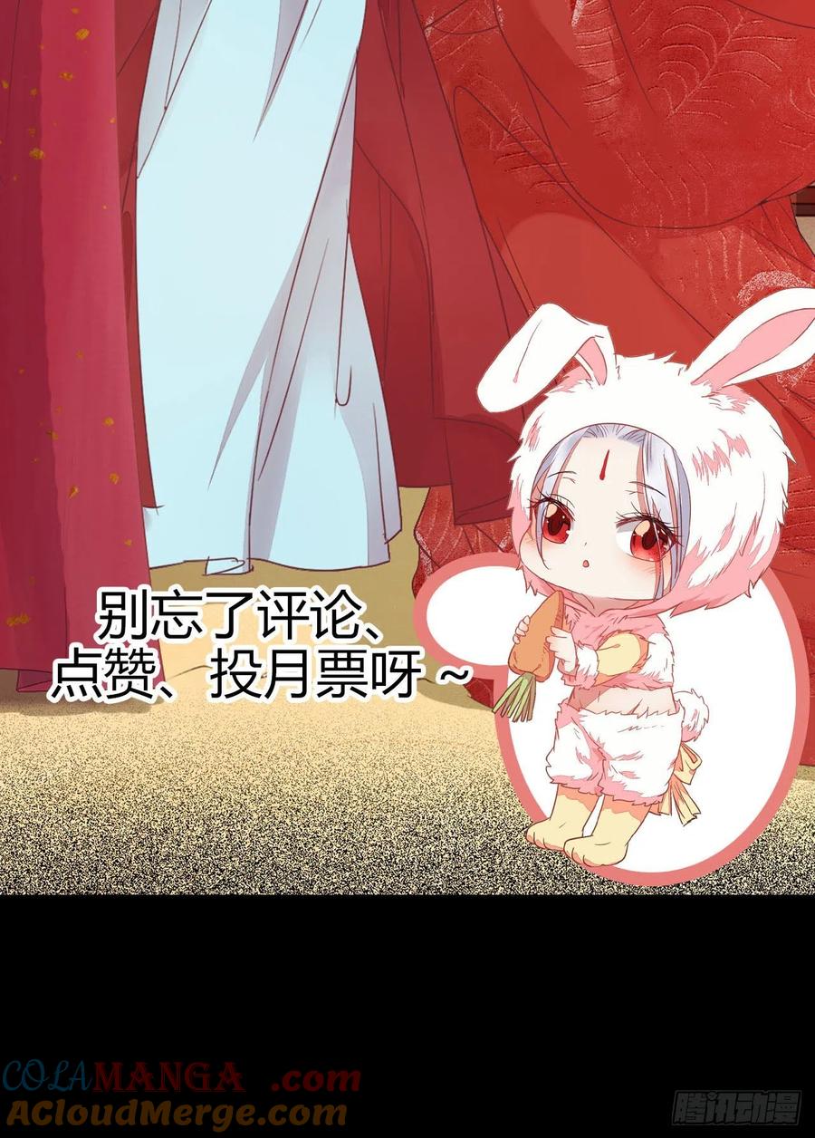 鬼医凤九 第282话 完颜千华 第52页