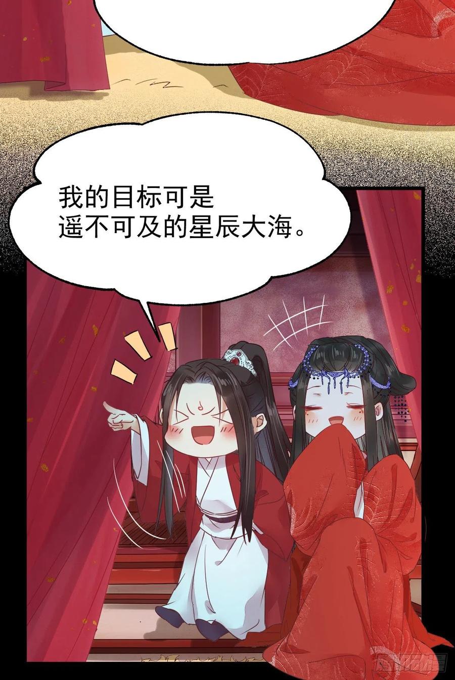 鬼医凤九 第282话 完颜千华 第33页