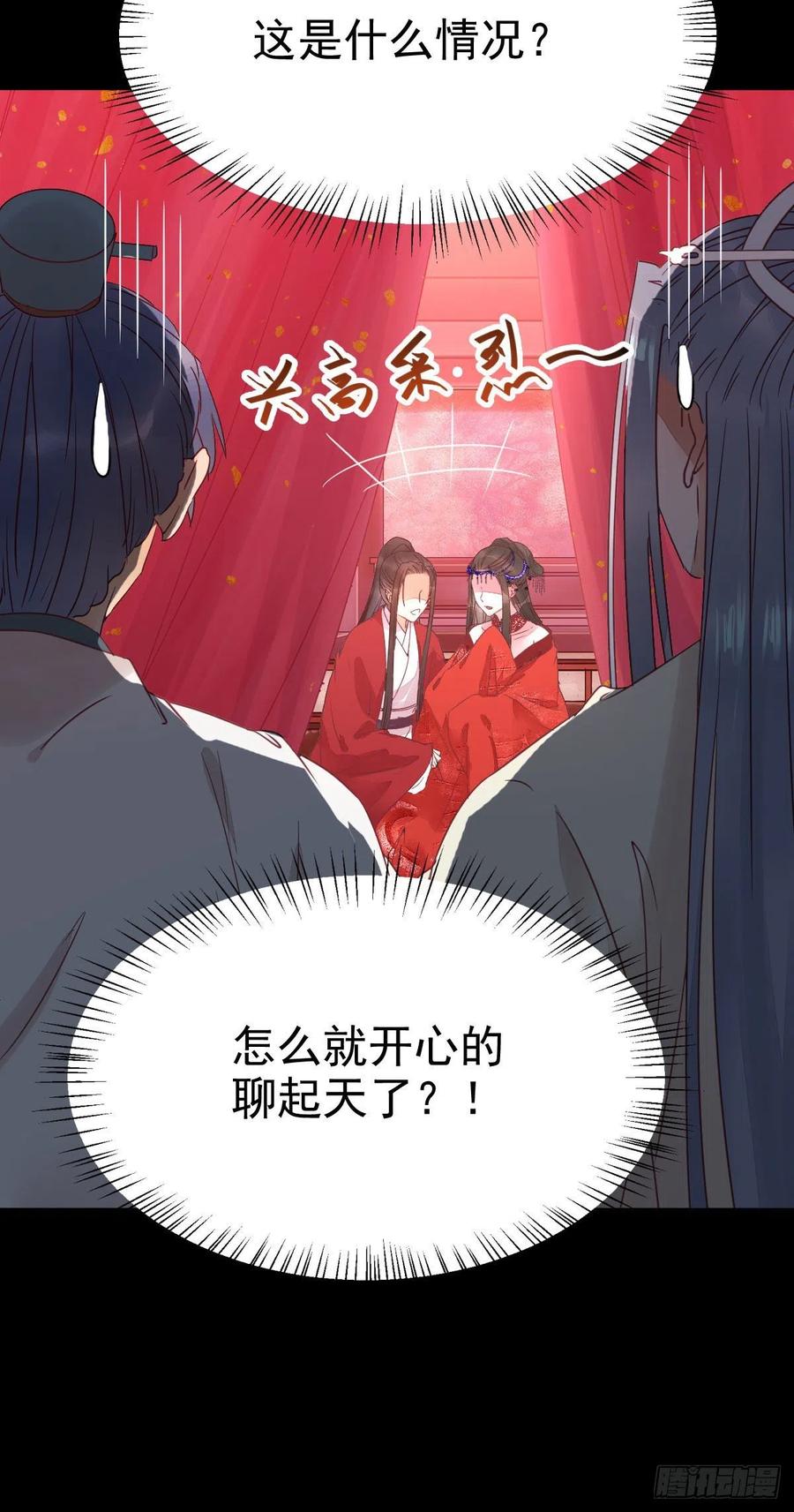 鬼医凤九 第282话 完颜千华 第36页