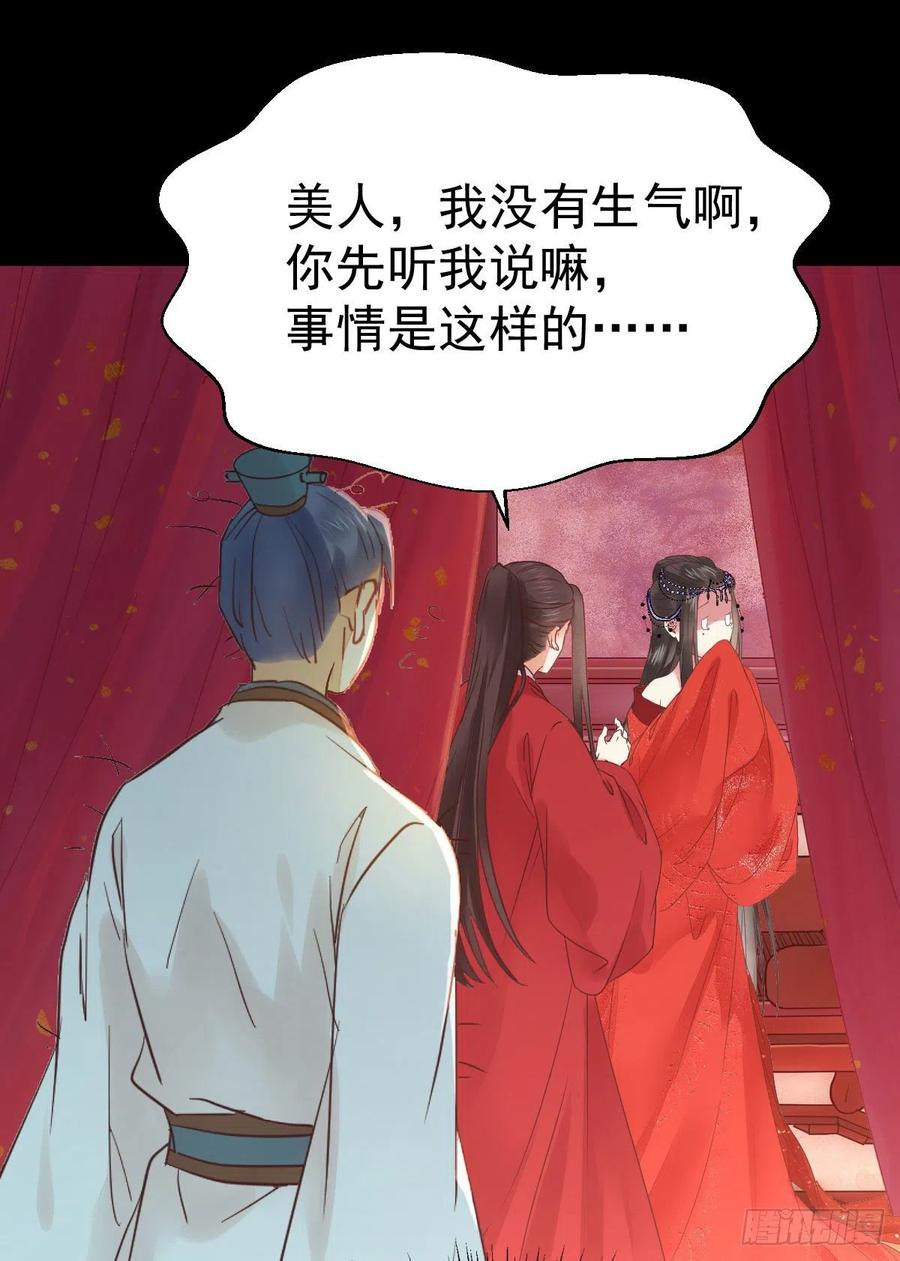 鬼医凤九 第282话 完颜千华 第12页