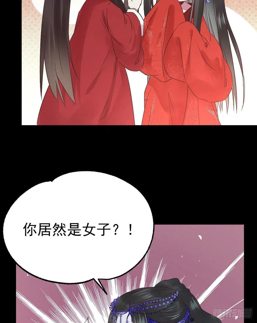 鬼医凤九 第282话 完颜千华 第15页