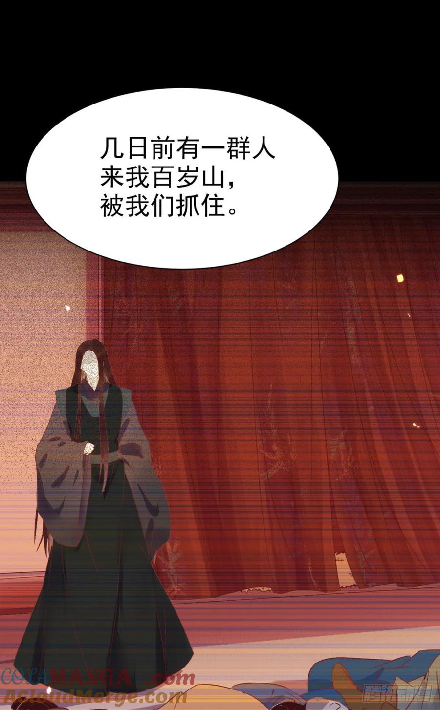 鬼医凤九 第282话 完颜千华 第22页