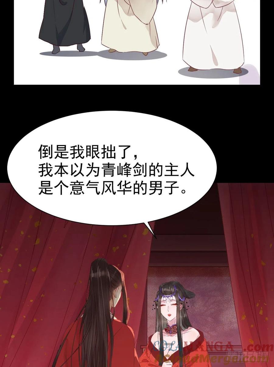 鬼医凤九 第282话 完颜千华 第19页