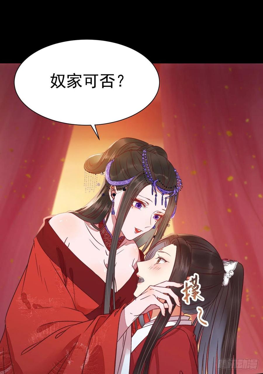鬼医凤九 第282话 完颜千华 第3页