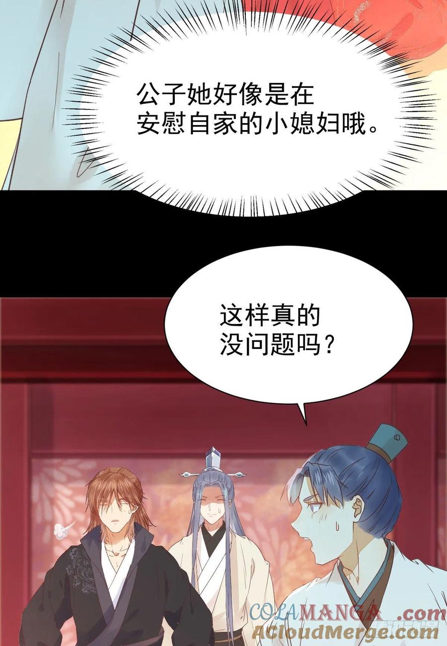 鬼医凤九 第282话 完颜千华 第13页