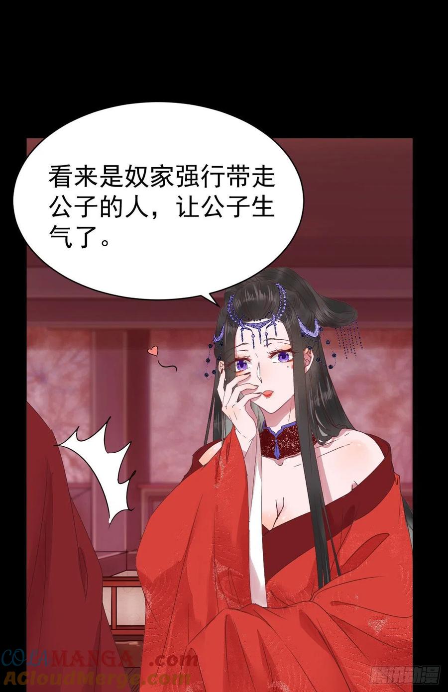 鬼医凤九 第282话 完颜千华 第10页