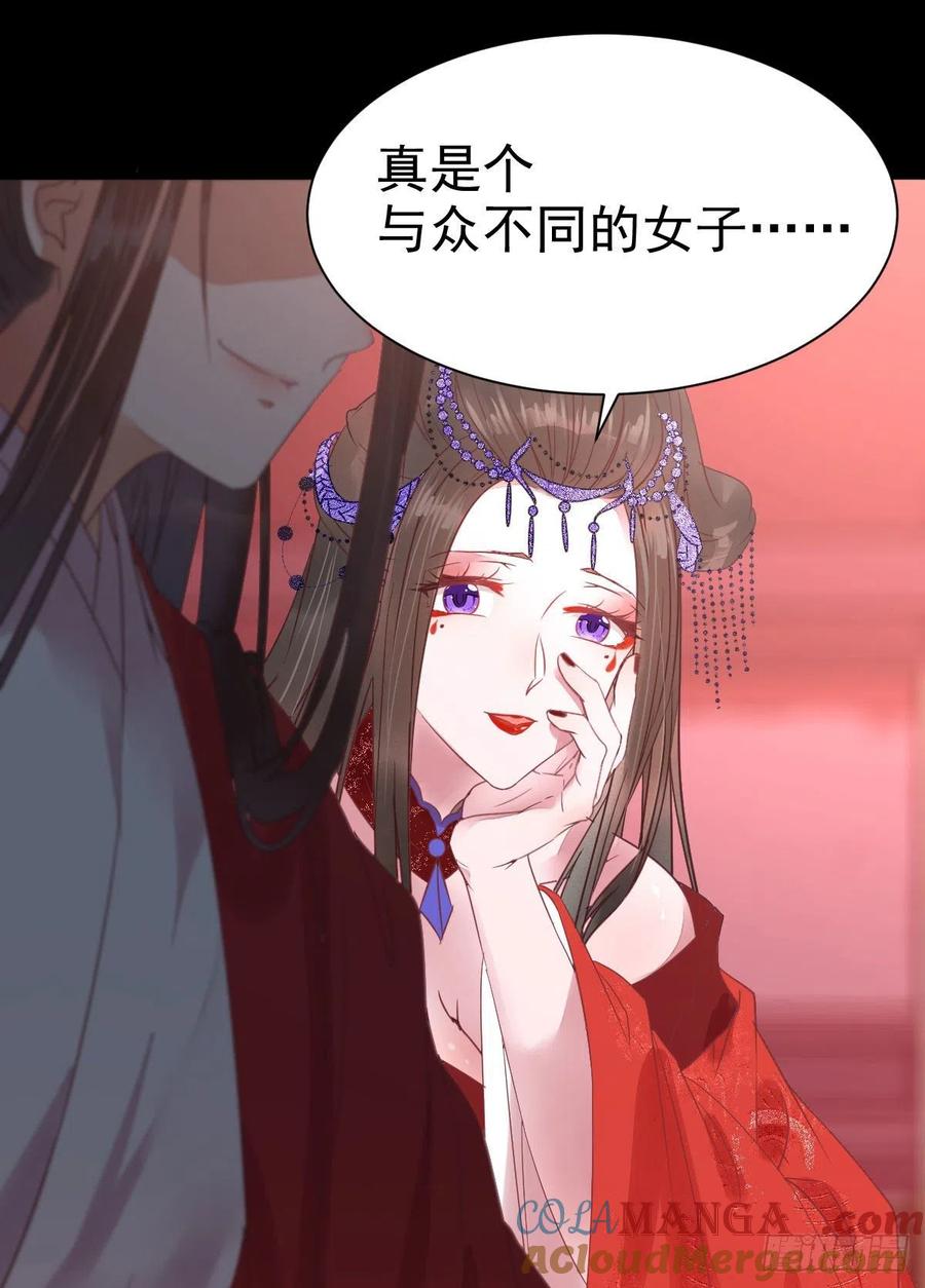 鬼医凤九 第282话 完颜千华 第34页