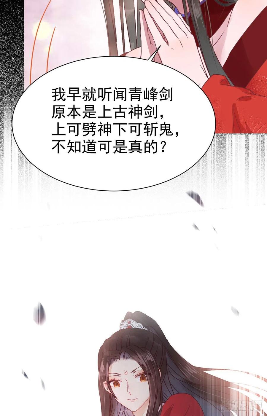鬼医凤九 第282话 完颜千华 第39页