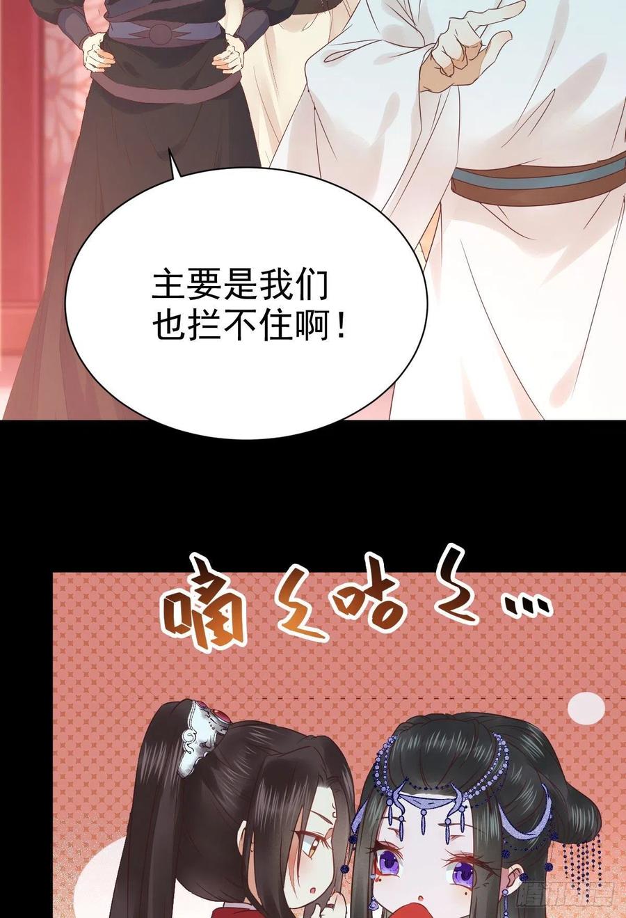 鬼医凤九 第282话 完颜千华 第14页