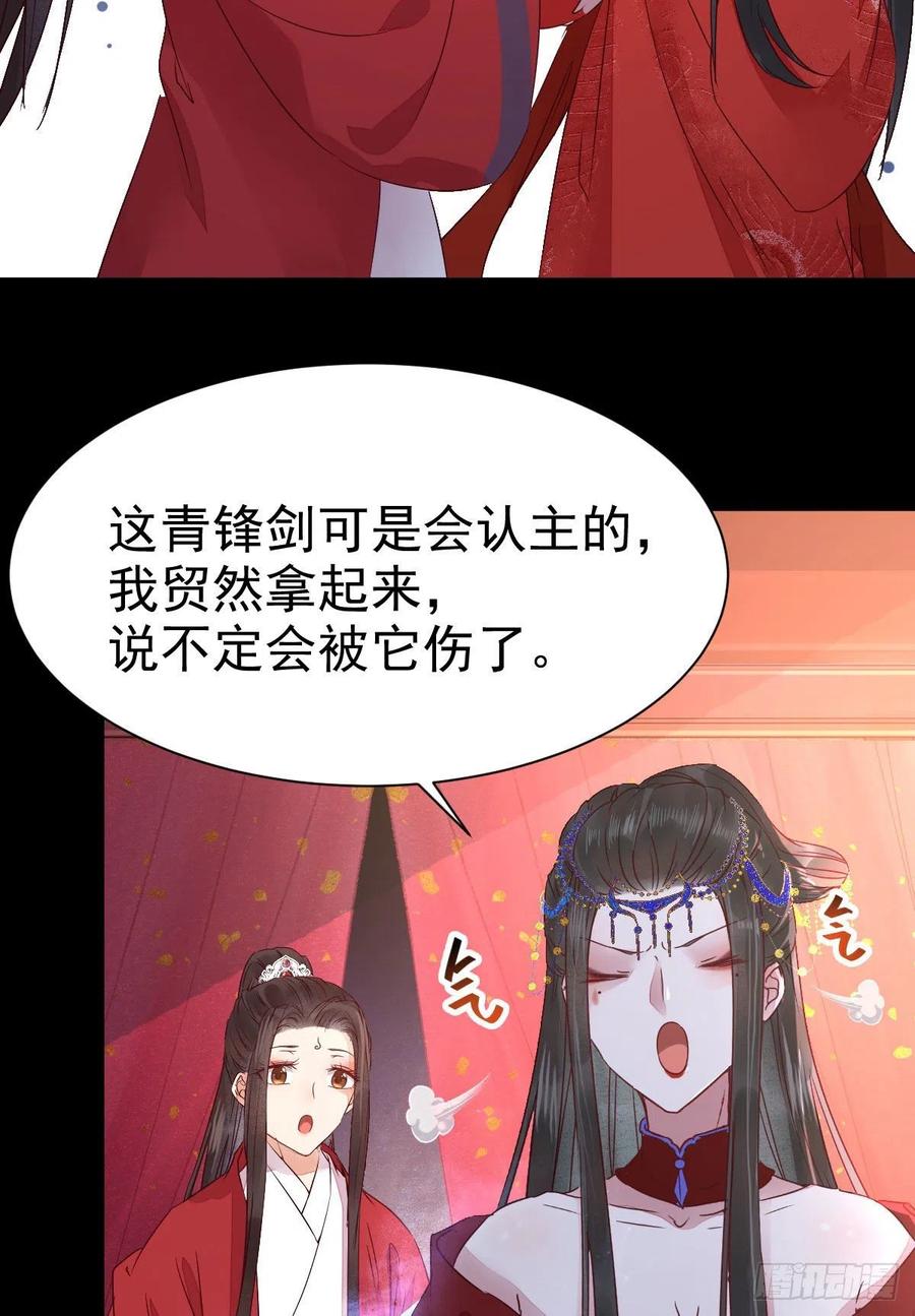 鬼医凤九 第283话 结拜金兰 第9页