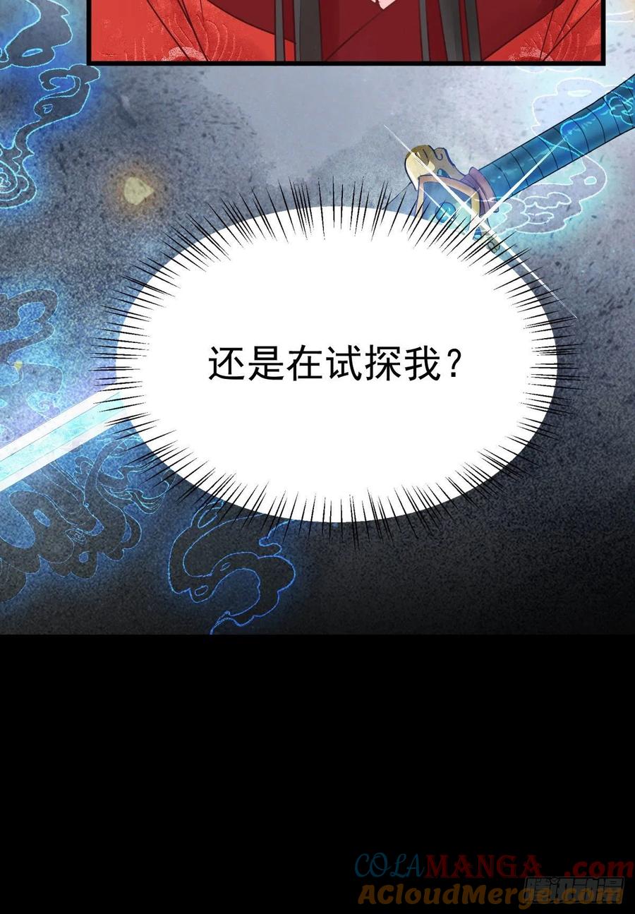 鬼医凤九 第283话 结拜金兰 第7页