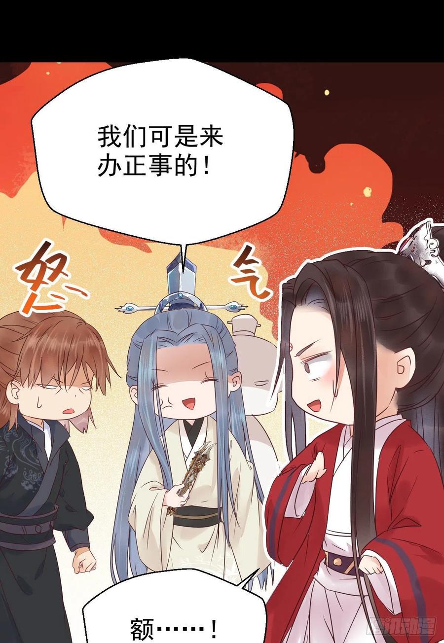 鬼医凤九 第283话 结拜金兰 第18页