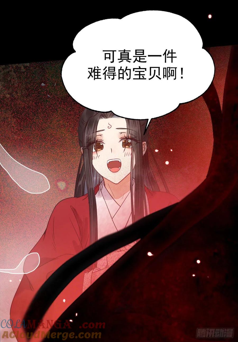 鬼医凤九 第283话 结拜金兰 第34页
