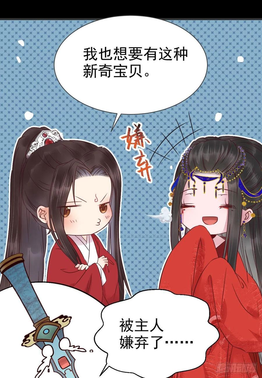 鬼医凤九 第283话 结拜金兰 第36页