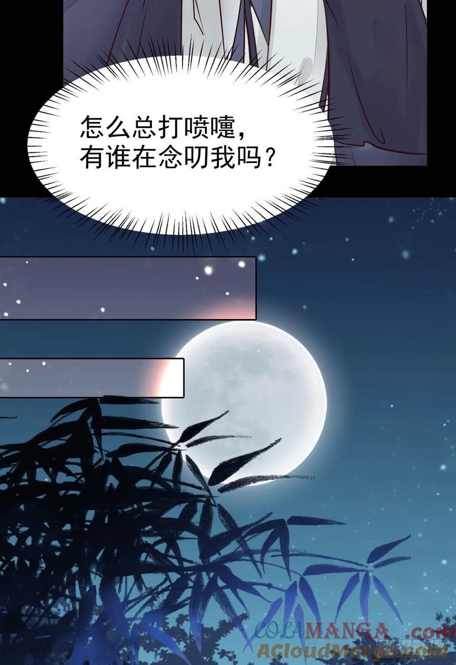 鬼医凤九 第283话 结拜金兰 第16页