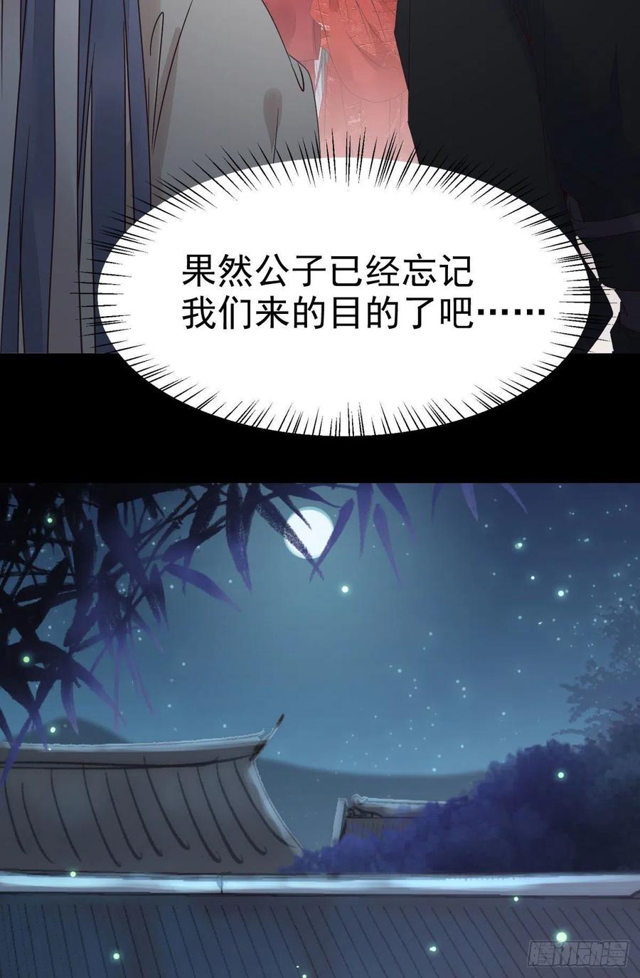 鬼医凤九 第283话 结拜金兰 第45页