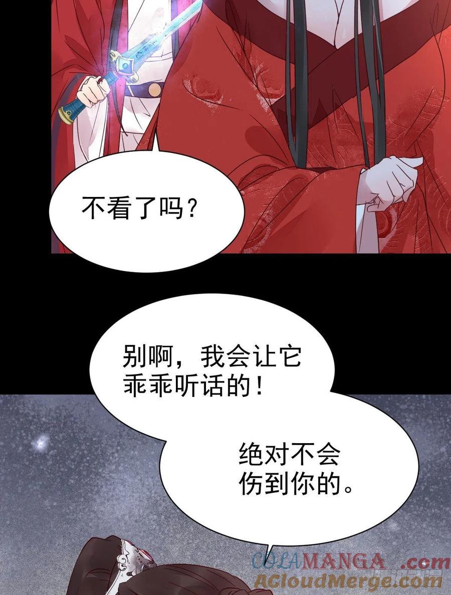 鬼医凤九 第283话 结拜金兰 第10页