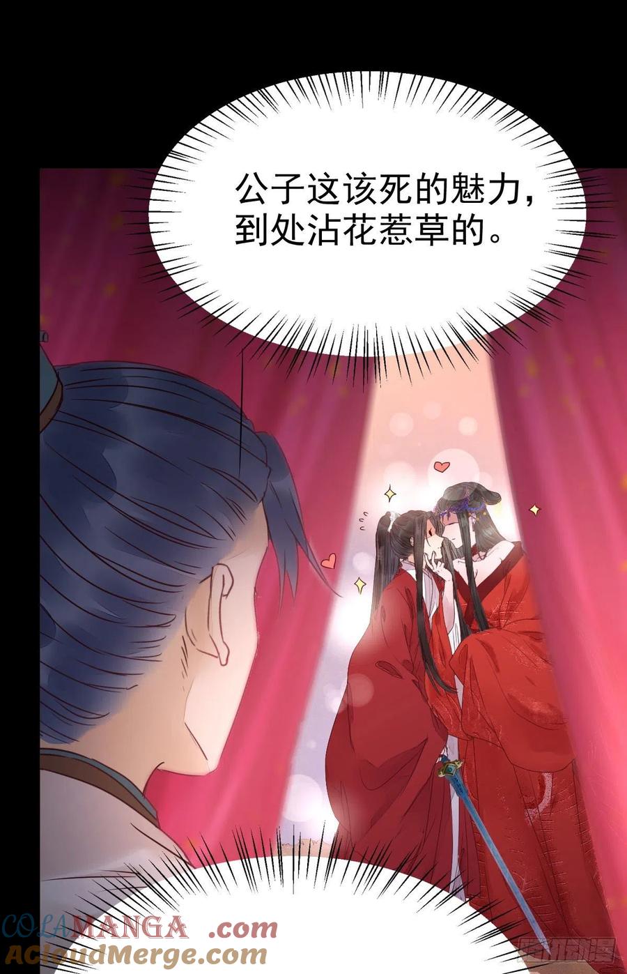 鬼医凤九 第283话 结拜金兰 第13页